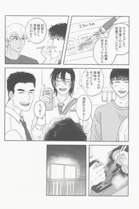 Page 7 of Tawamure ni, Kinkan - preview thumbnail