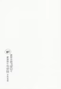 Page 22 of Sarani Kashino no Oppai de Kenshinteki ni Osewasareru Hon - preview thumbnail