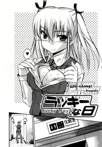 Page 150 of Lucky na Hi | Lucky Day (decensored) - preview thumbnail