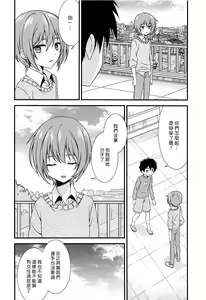 Page 22 of Yuujou no Hate ni Kimi to Sex shita | 在友情的盡頭，與摯友[摯愛的你]上床了 - preview thumbnail