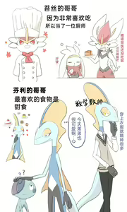 Page 28 of |宝可梦的故事（呜鸟木个人汉化组） - preview thumbnail