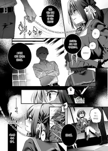Page 16 of Shiritakunakatta | 알고 싶지 않았어 - preview thumbnail