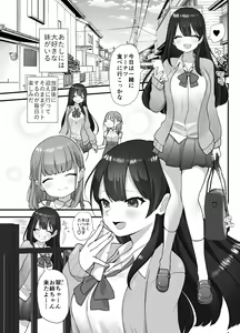 Page 2 of nukarumi izime ta gari oneesan to yuutousei - preview thumbnail