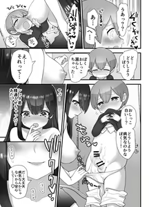 Page 22 of nukarumi izime ta gari oneesan to yuutousei - preview thumbnail