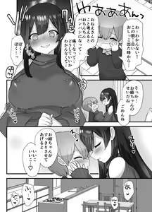 Page 29 of nukarumi izime ta gari oneesan to yuutousei - preview thumbnail