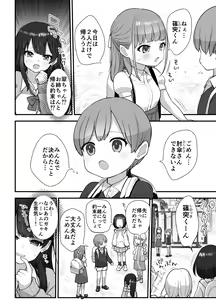 Page 3 of nukarumi izime ta gari oneesan to yuutousei - preview thumbnail