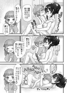 Page 40 of nukarumi izime ta gari oneesan to yuutousei - preview thumbnail