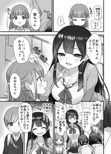Page 4 of nukarumi izime ta gari oneesan to yuutousei - preview thumbnail