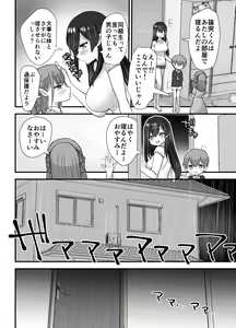 Page 45 of nukarumi izime ta gari oneesan to yuutousei - preview thumbnail
