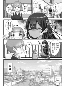 Page 5 of nukarumi izime ta gari oneesan to yuutousei - preview thumbnail