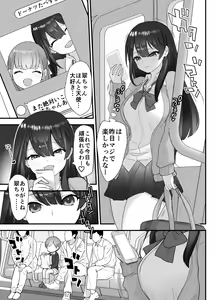 Page 6 of nukarumi izime ta gari oneesan to yuutousei - preview thumbnail