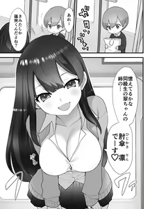 Page 8 of nukarumi izime ta gari oneesan to yuutousei - preview thumbnail