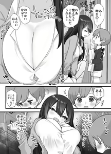 Page 9 of nukarumi izime ta gari oneesan to yuutousei - preview thumbnail