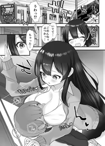 Page 10 of nukarumi izime ta gari oneesan to yuutousei - preview thumbnail