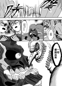Page 23 of 哥布林傳奇 第9話 - preview thumbnail