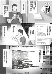 Page 11 of Koukan Monogatari - preview thumbnail