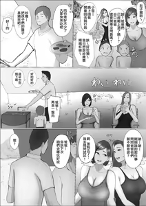 Page 15 of Koukan Monogatari - preview thumbnail