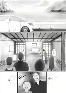 Page 17 of Koukan Monogatari - preview thumbnail