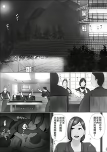 Page 21 of Koukan Monogatari - preview thumbnail