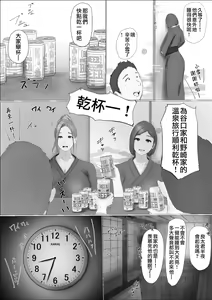 Page 22 of Koukan Monogatari - preview thumbnail