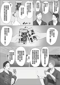 Page 24 of Koukan Monogatari - preview thumbnail