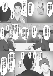 Page 25 of Koukan Monogatari - preview thumbnail