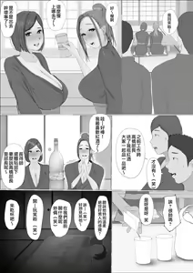 Page 26 of Koukan Monogatari - preview thumbnail