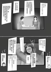 Page 29 of Koukan Monogatari - preview thumbnail