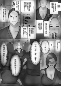 Page 32 of Koukan Monogatari - preview thumbnail