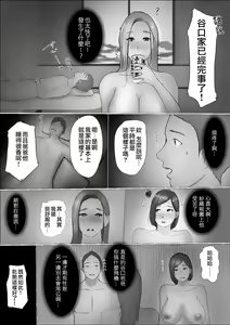 Page 55 of Koukan Monogatari - preview thumbnail