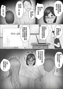 Page 71 of Koukan Monogatari - preview thumbnail