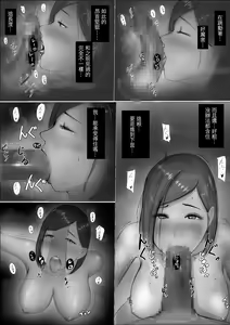 Page 76 of Koukan Monogatari - preview thumbnail