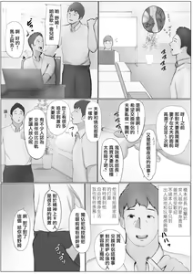 Page 9 of Koukan Monogatari - preview thumbnail