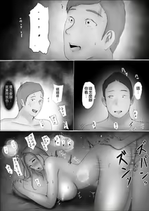 Page 94 of Koukan Monogatari - preview thumbnail