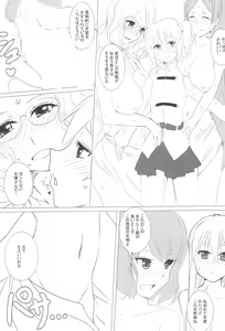 Page 22 of Chaldea CODE:M Chapter 2 - preview thumbnail
