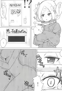 Page 2 of Chaldea CODE:M Chapter 3: Etranger di Cardia - preview thumbnail