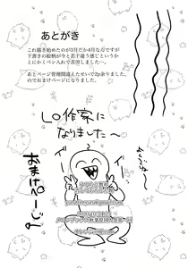 Page 40 of Sayowan - preview thumbnail