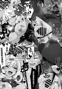 Page 9 of MakuraPara! - Makura Paradise - preview thumbnail