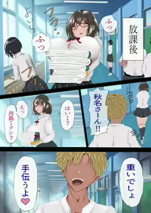 Page 12 of InCha no Kuse ni Namaiki da. - preview thumbnail