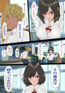 Page 17 of InCha no Kuse ni Namaiki da. - preview thumbnail