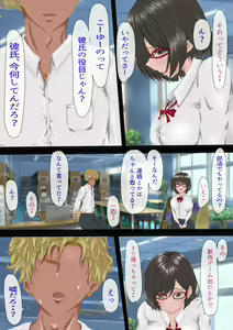 Page 18 of InCha no Kuse ni Namaiki da. - preview thumbnail