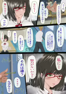 Page 20 of InCha no Kuse ni Namaiki da. - preview thumbnail