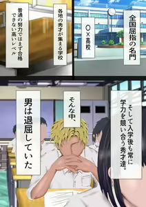 Page 2 of InCha no Kuse ni Namaiki da. - preview thumbnail