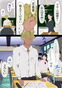 Page 3 of InCha no Kuse ni Namaiki da. - preview thumbnail