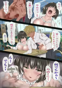 Page 31 of InCha no Kuse ni Namaiki da. - preview thumbnail