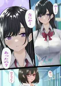 Page 44 of InCha no Kuse ni Namaiki da. - preview thumbnail