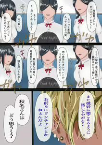 Page 6 of InCha no Kuse ni Namaiki da. - preview thumbnail