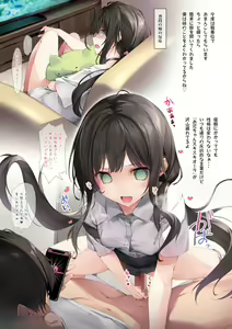 Page 7 of Imouto to (Saimin de) Ichaicha Suru Hon - preview thumbnail