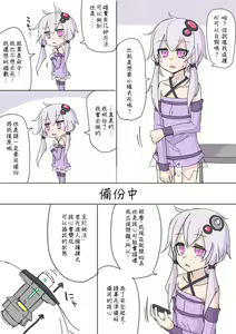 自己破壊オナニーアンドロイドゆかりさん — hentai manga cover on Fhentai