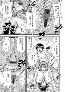 Page 101 of Sansedai Soukan ~Boku to Kaa-san to Obaa-chan~ - preview thumbnail